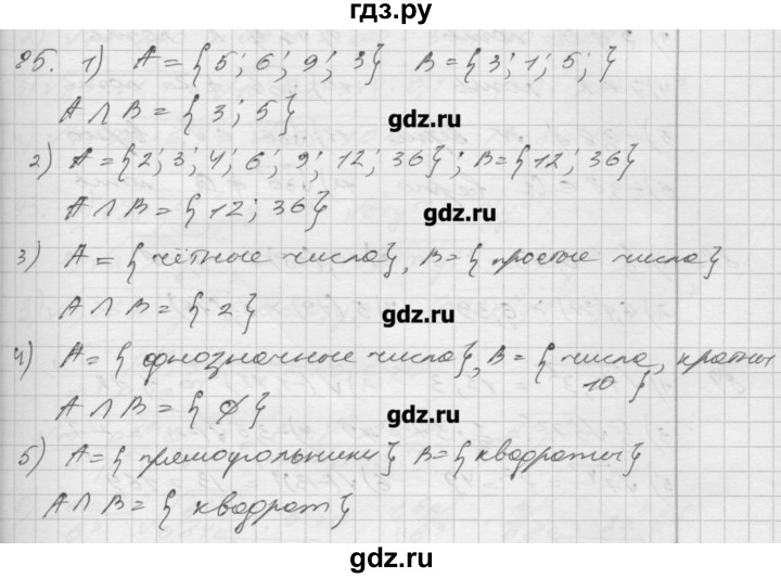 ГДЗ по алгебре 8 класс Мерзляк дидактические материалы  вариант 2 - 85, Решебник №1
