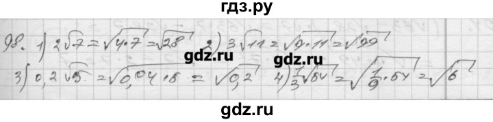 ГДЗ по алгебре 8 класс Мерзляк дидактические материалы  вариант 2 - 98, Решебник №1