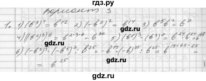 ГДЗ по алгебре 8 класс Мерзляк дидактические материалы  вариант 3 - 1, Решебник №1