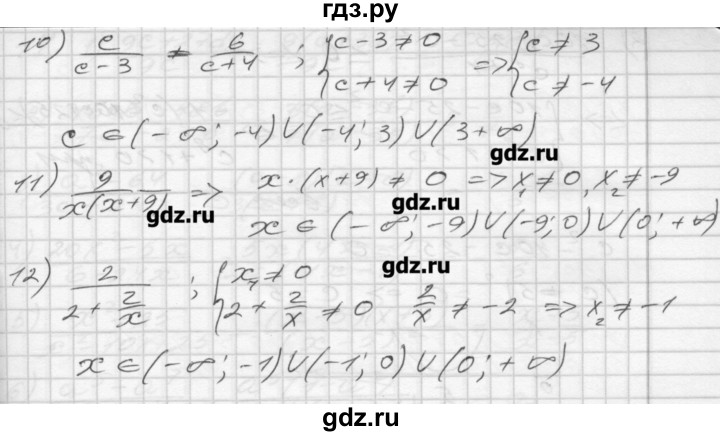 ГДЗ по алгебре 8 класс Мерзляк дидактические материалы  вариант 3 - 10, Решебник №1