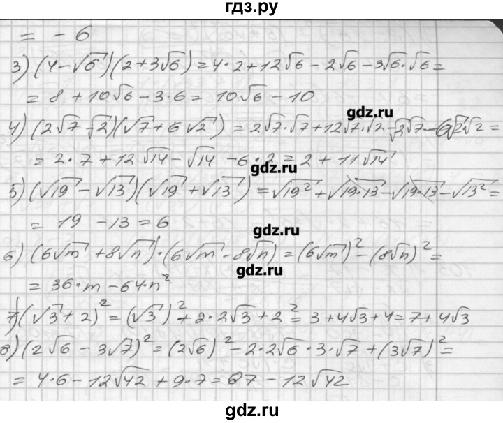 ГДЗ по алгебре 8 класс Мерзляк дидактические материалы  вариант 3 - 101, Решебник №1