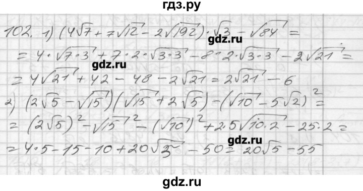 ГДЗ по алгебре 8 класс Мерзляк дидактические материалы  вариант 3 - 102, Решебник №1