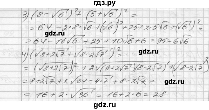 ГДЗ по алгебре 8 класс Мерзляк дидактические материалы  вариант 3 - 102, Решебник №1