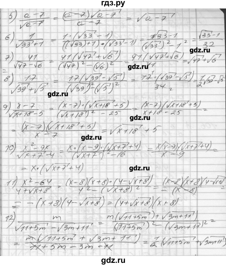 ГДЗ по алгебре 8 класс Мерзляк дидактические материалы  вариант 3 - 104, Решебник №1