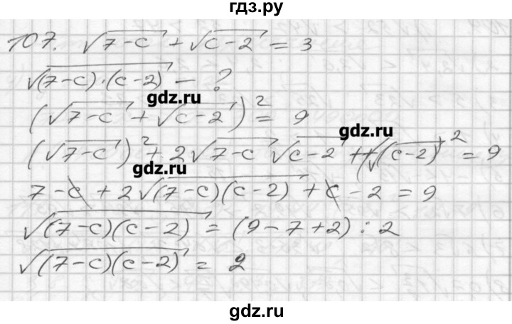 ГДЗ по алгебре 8 класс Мерзляк дидактические материалы  вариант 3 - 107, Решебник №1