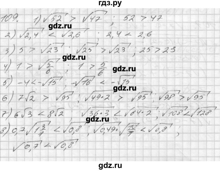 ГДЗ по алгебре 8 класс Мерзляк дидактические материалы  вариант 3 - 109, Решебник №1