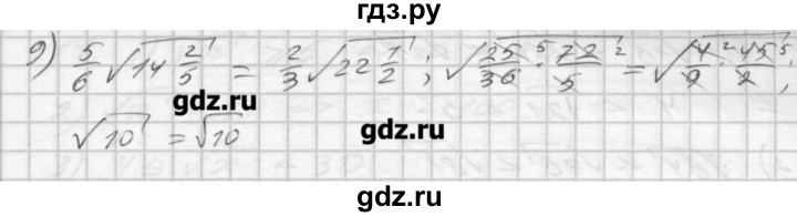 ГДЗ по алгебре 8 класс Мерзляк дидактические материалы  вариант 3 - 109, Решебник №1