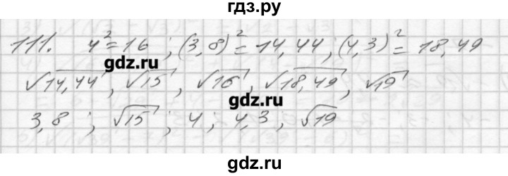 ГДЗ по алгебре 8 класс Мерзляк дидактические материалы  вариант 3 - 111, Решебник №1