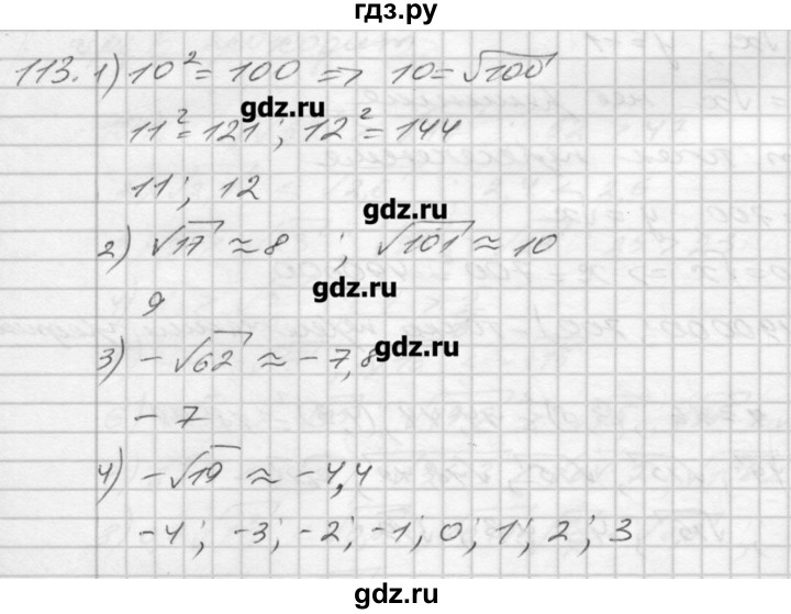 ГДЗ по алгебре 8 класс Мерзляк дидактические материалы  вариант 3 - 113, Решебник №1