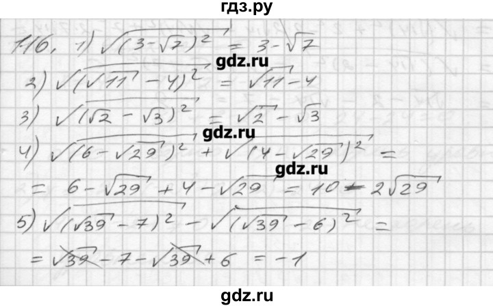 ГДЗ по алгебре 8 класс Мерзляк дидактические материалы  вариант 3 - 116, Решебник №1