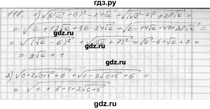 ГДЗ по алгебре 8 класс Мерзляк дидактические материалы  вариант 3 - 118, Решебник №1