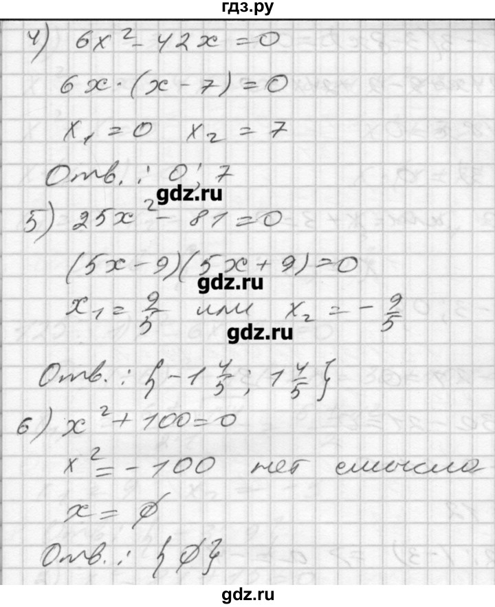 ГДЗ по алгебре 8 класс Мерзляк дидактические материалы  вариант 3 - 121, Решебник №1