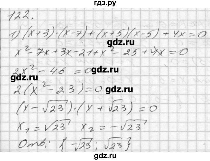 ГДЗ по алгебре 8 класс Мерзляк дидактические материалы  вариант 3 - 122, Решебник №1