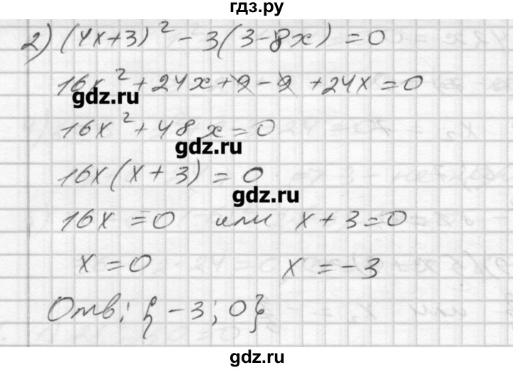 ГДЗ по алгебре 8 класс Мерзляк дидактические материалы  вариант 3 - 122, Решебник №1