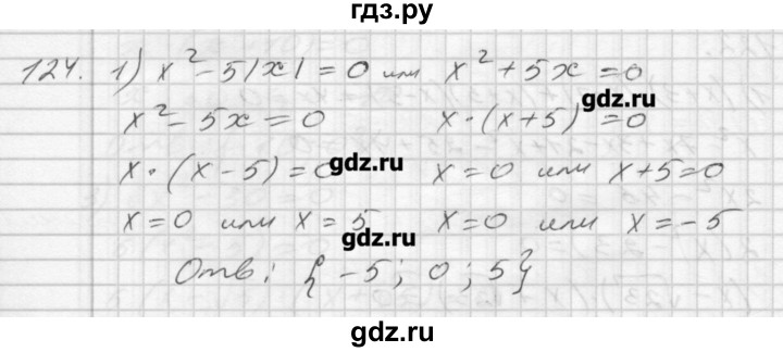 ГДЗ по алгебре 8 класс Мерзляк дидактические материалы  вариант 3 - 124, Решебник №1