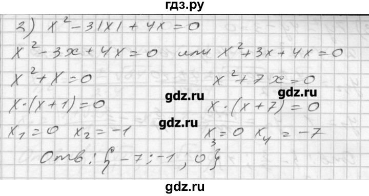 ГДЗ по алгебре 8 класс Мерзляк дидактические материалы  вариант 3 - 124, Решебник №1