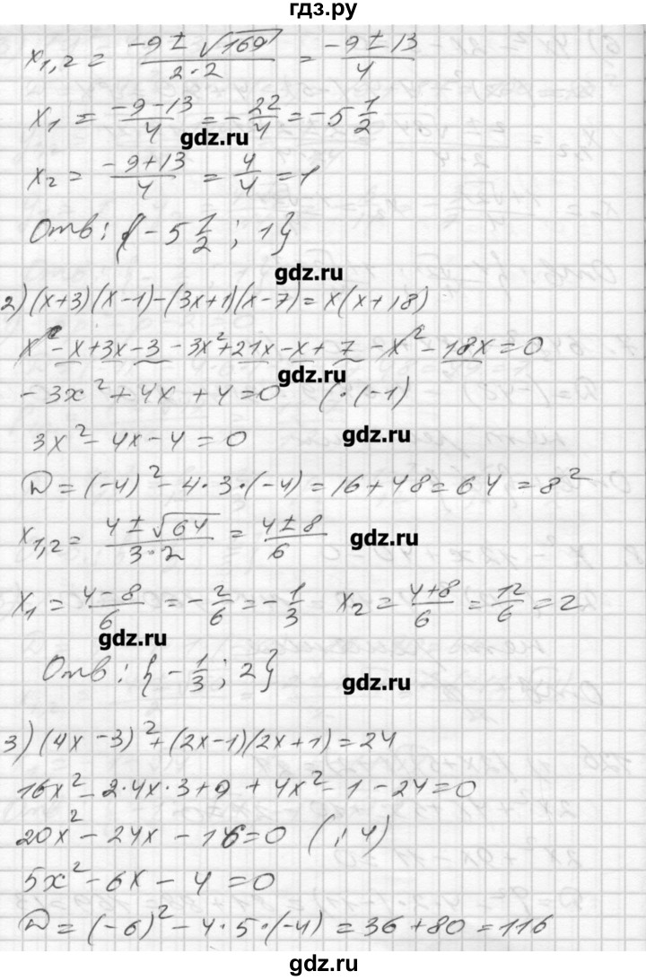 ГДЗ по алгебре 8 класс Мерзляк дидактические материалы  вариант 3 - 126, Решебник №1