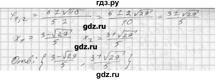 ГДЗ по алгебре 8 класс Мерзляк дидактические материалы  вариант 3 - 126, Решебник №1