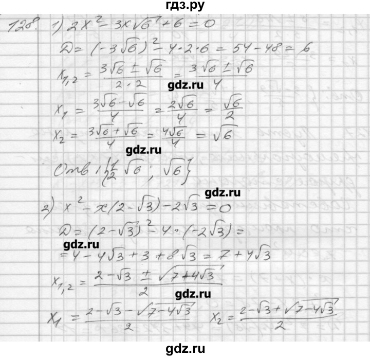 ГДЗ по алгебре 8 класс Мерзляк дидактические материалы  вариант 3 - 128, Решебник №1