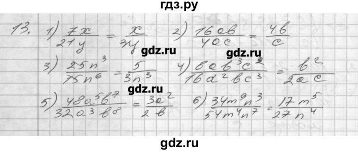ГДЗ по алгебре 8 класс Мерзляк дидактические материалы  вариант 3 - 13, Решебник №1