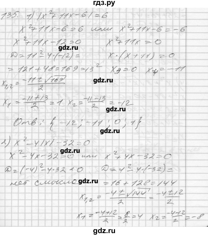 ГДЗ по алгебре 8 класс Мерзляк дидактические материалы  вариант 3 - 135, Решебник №1