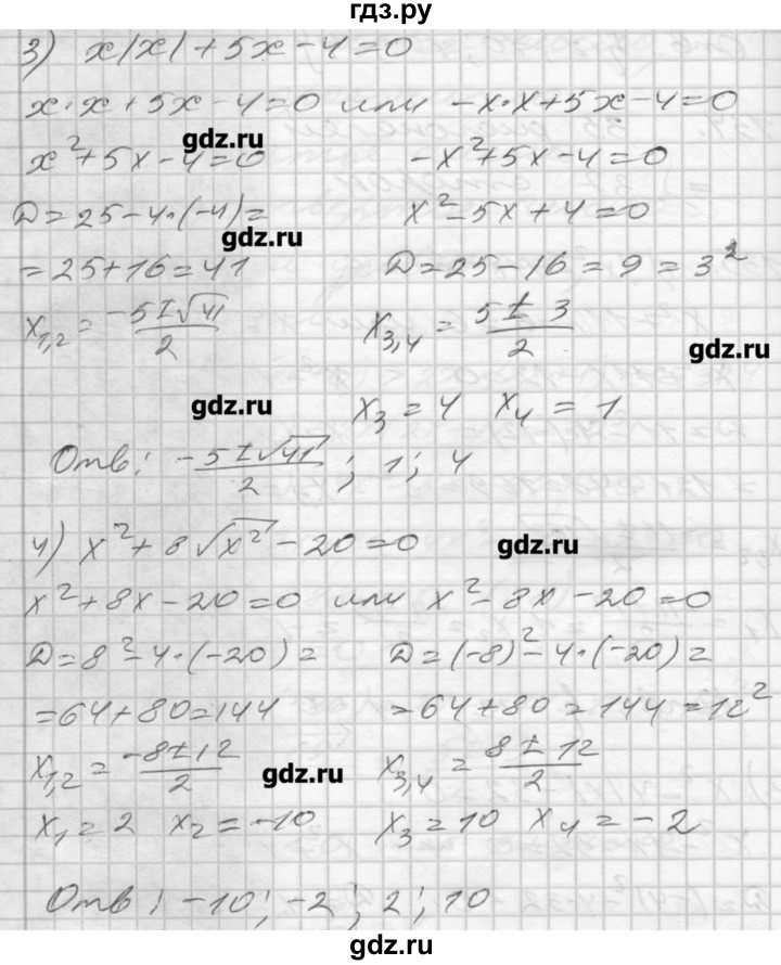 ГДЗ по алгебре 8 класс Мерзляк дидактические материалы  вариант 3 - 135, Решебник №1