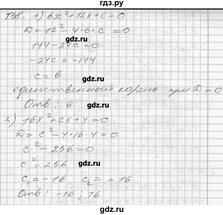 ГДЗ по алгебре 8 класс Мерзляк дидактические материалы  вариант 3 - 138, Решебник №1