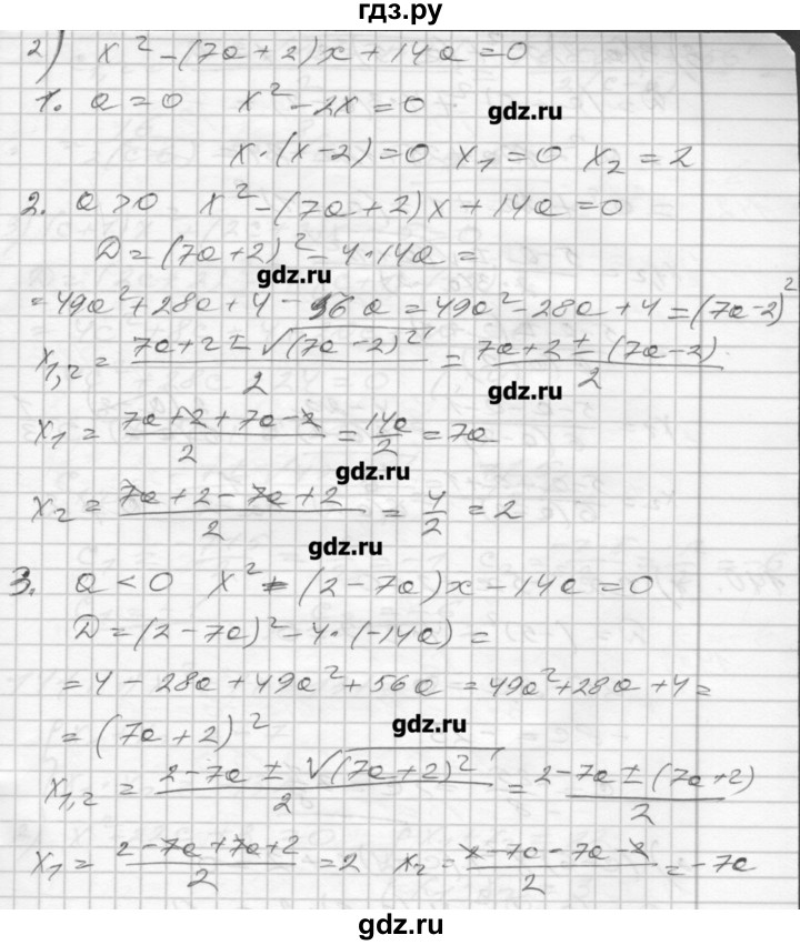 ГДЗ по алгебре 8 класс Мерзляк дидактические материалы  вариант 3 - 139, Решебник №1