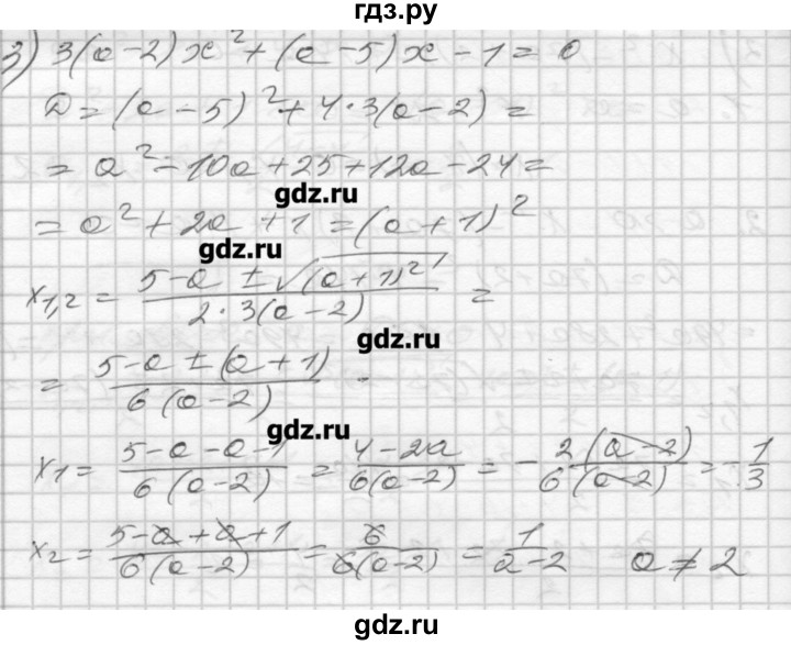 ГДЗ по алгебре 8 класс Мерзляк дидактические материалы  вариант 3 - 139, Решебник №1
