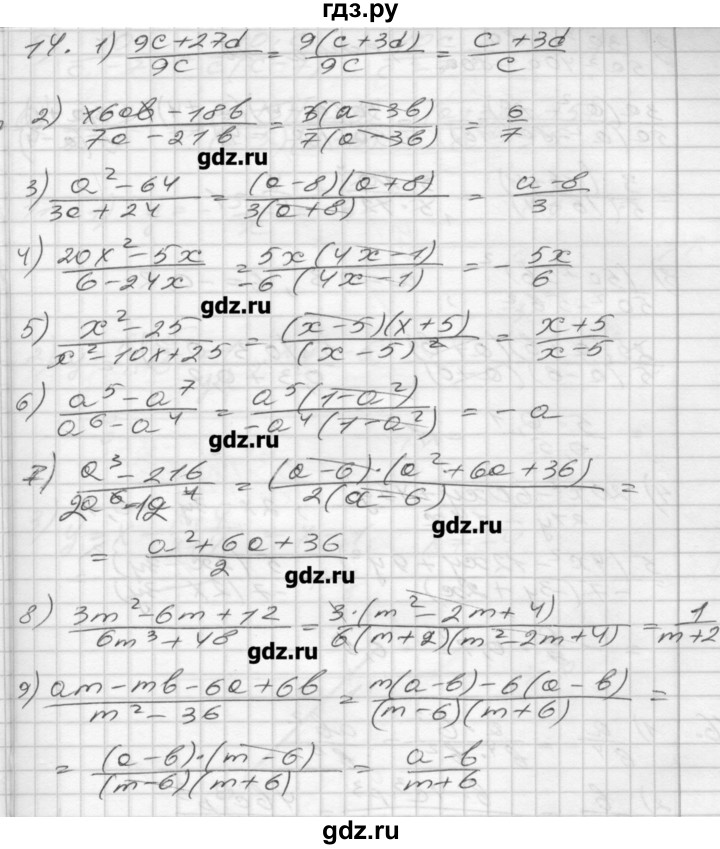 ГДЗ по алгебре 8 класс Мерзляк дидактические материалы  вариант 3 - 14, Решебник №1