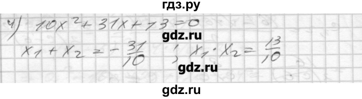 ГДЗ по алгебре 8 класс Мерзляк дидактические материалы  вариант 3 - 141, Решебник №1