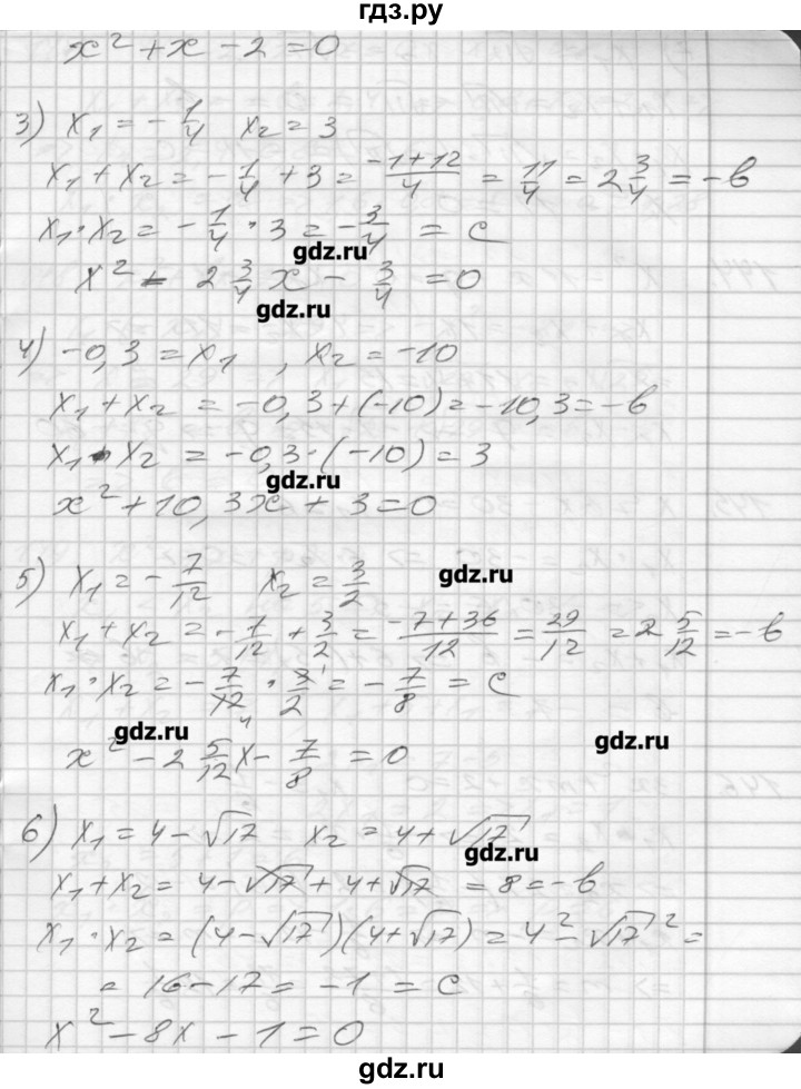 ГДЗ по алгебре 8 класс Мерзляк дидактические материалы  вариант 3 - 143, Решебник №1