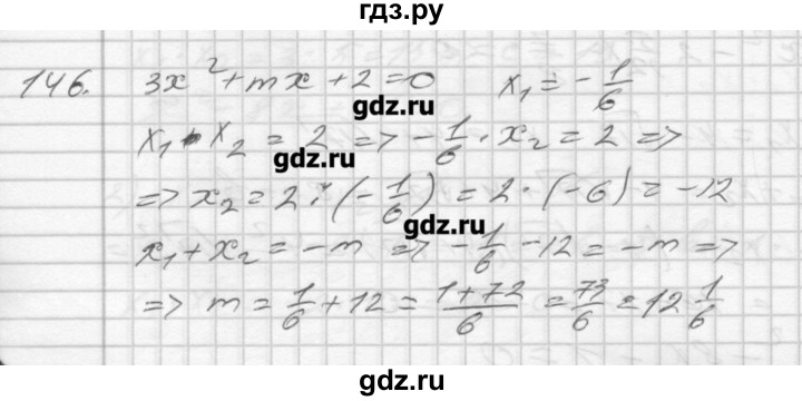 ГДЗ по алгебре 8 класс Мерзляк дидактические материалы  вариант 3 - 146, Решебник №1