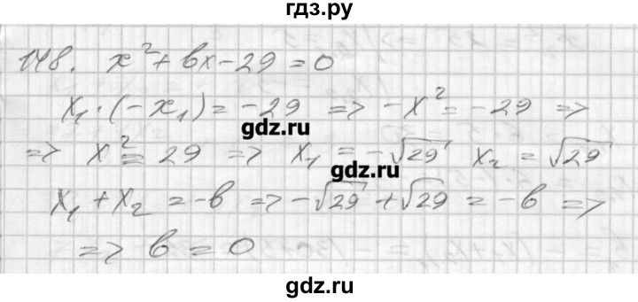 ГДЗ по алгебре 8 класс Мерзляк дидактические материалы  вариант 3 - 148, Решебник №1
