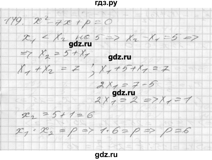 ГДЗ по алгебре 8 класс Мерзляк дидактические материалы  вариант 3 - 149, Решебник №1
