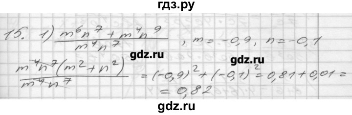 ГДЗ по алгебре 8 класс Мерзляк дидактические материалы  вариант 3 - 15, Решебник №1