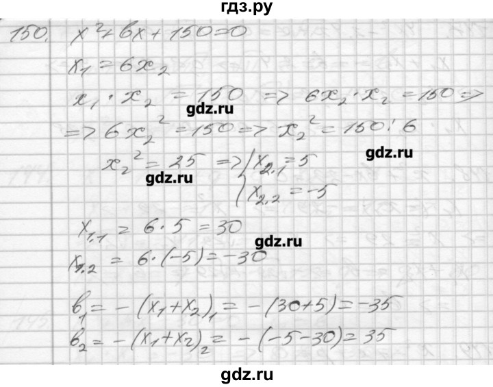 ГДЗ по алгебре 8 класс Мерзляк дидактические материалы  вариант 3 - 150, Решебник №1