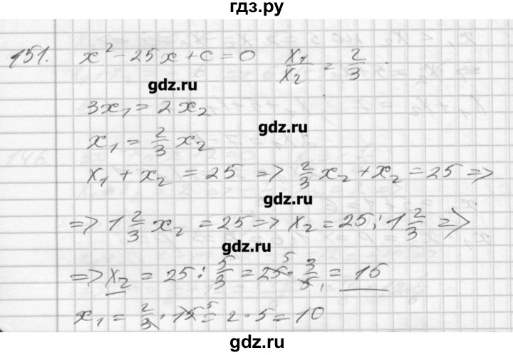 ГДЗ по алгебре 8 класс Мерзляк дидактические материалы  вариант 3 - 151, Решебник №1