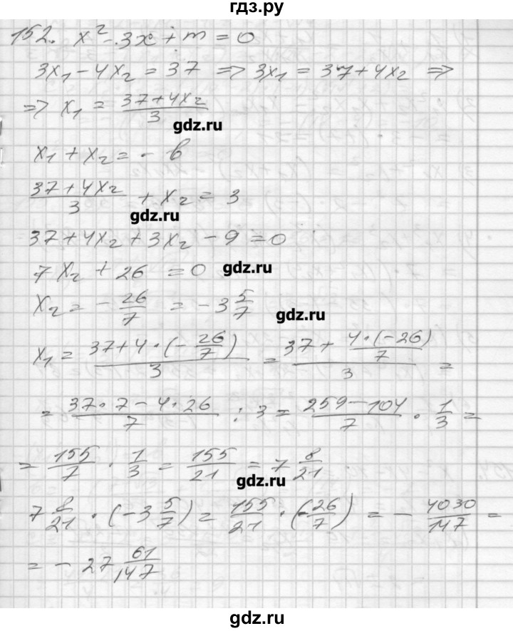 ГДЗ по алгебре 8 класс Мерзляк дидактические материалы  вариант 3 - 152, Решебник №1
