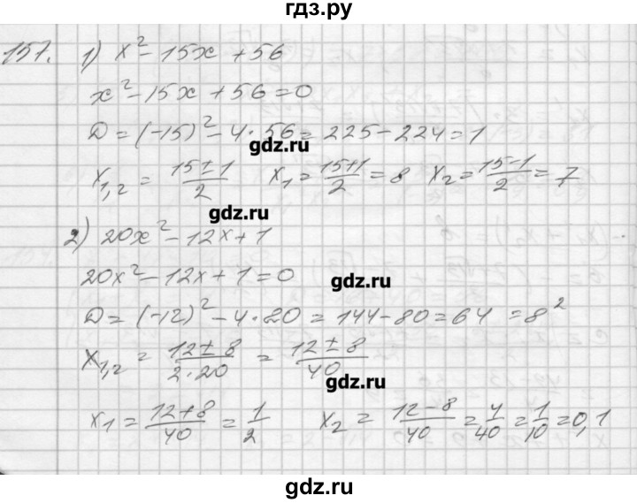 ГДЗ по алгебре 8 класс Мерзляк дидактические материалы  вариант 3 - 157, Решебник №1