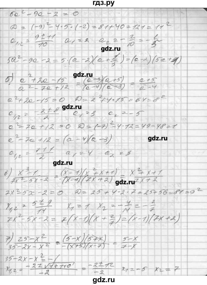 ГДЗ по алгебре 8 класс Мерзляк дидактические материалы  вариант 3 - 159, Решебник №1