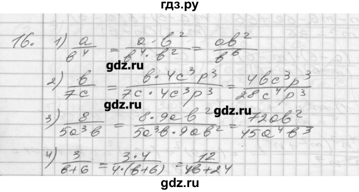 ГДЗ по алгебре 8 класс Мерзляк дидактические материалы  вариант 3 - 16, Решебник №1
