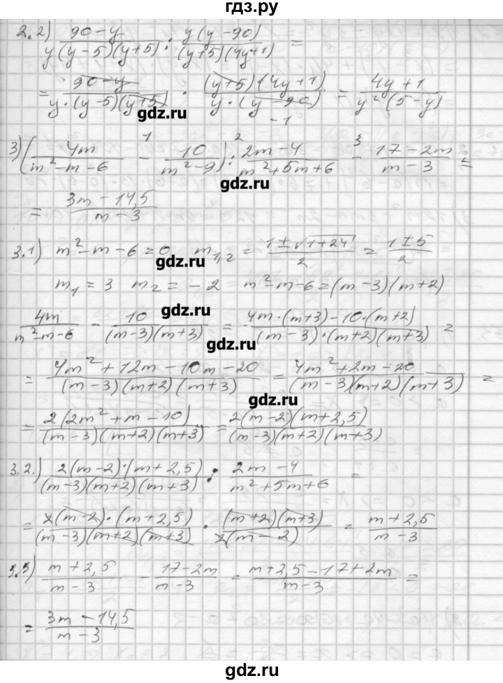 ГДЗ по алгебре 8 класс Мерзляк дидактические материалы  вариант 3 - 161, Решебник №1