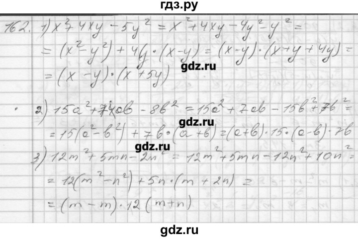 ГДЗ по алгебре 8 класс Мерзляк дидактические материалы  вариант 3 - 162, Решебник №1