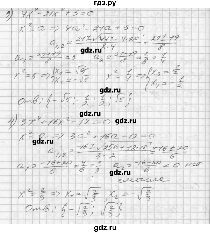 ГДЗ по алгебре 8 класс Мерзляк дидактические материалы  вариант 3 - 164, Решебник №1