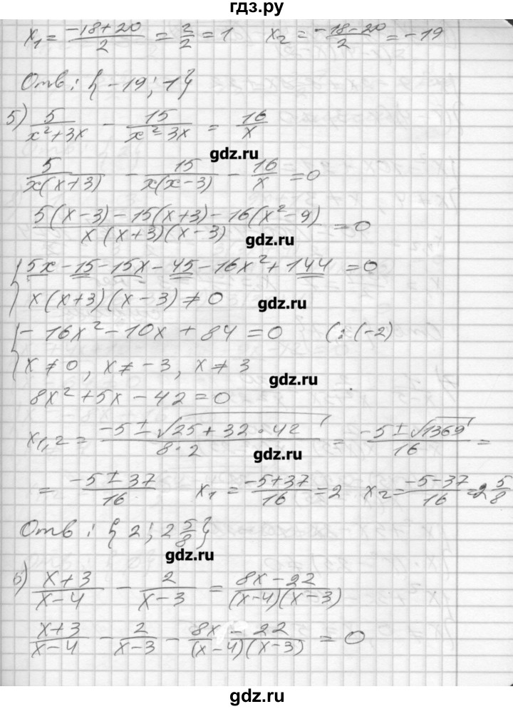 ГДЗ по алгебре 8 класс Мерзляк дидактические материалы  вариант 3 - 165, Решебник №1
