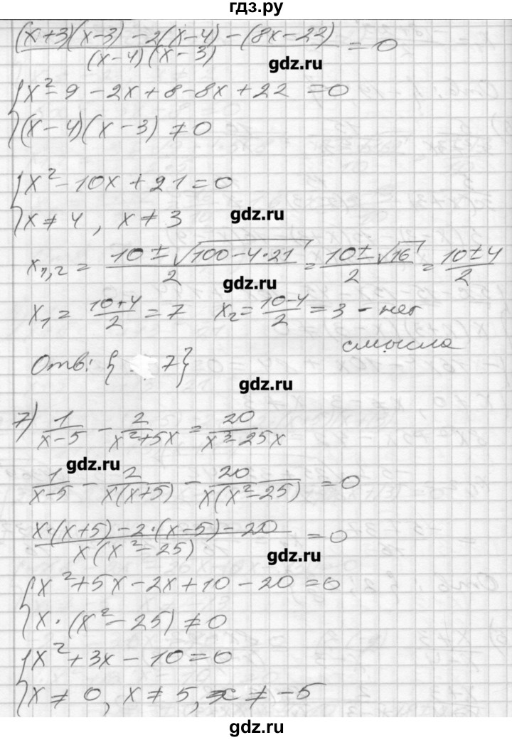ГДЗ по алгебре 8 класс Мерзляк дидактические материалы  вариант 3 - 165, Решебник №1