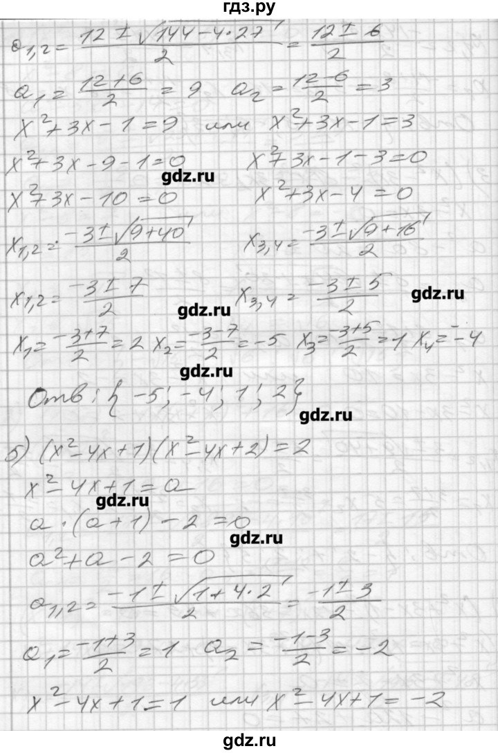 ГДЗ по алгебре 8 класс Мерзляк дидактические материалы  вариант 3 - 166, Решебник №1