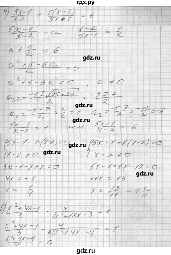 ГДЗ по алгебре 8 класс Мерзляк дидактические материалы  вариант 3 - 167, Решебник №1