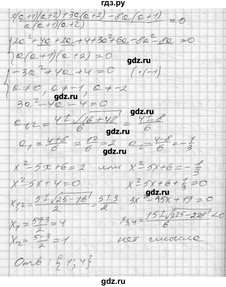 ГДЗ по алгебре 8 класс Мерзляк дидактические материалы  вариант 3 - 167, Решебник №1